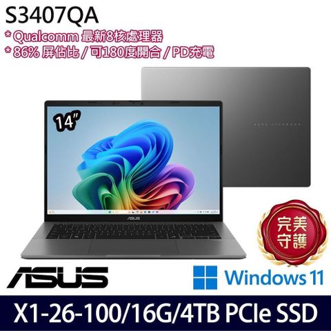 ASUS 華碩 S3407QA 灰(X1 26 100/16G/4TB SSD/14吋WQXGA/W11)特仕