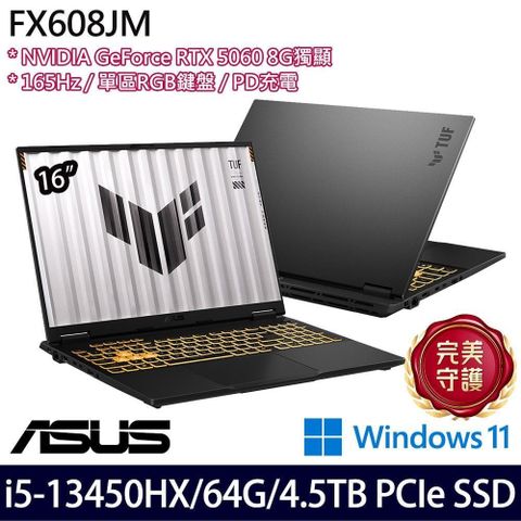 ASUS 華碩 FX608JM 灰(i5-13450HX/64G/4.5TB SSD/RTX5060/16吋FHD+/W11)特仕