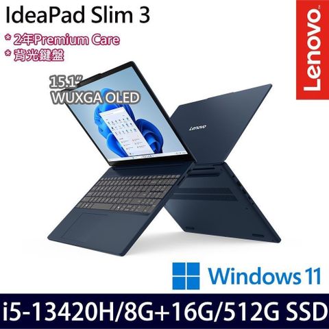 Lenovo IdeaPad Slim 3(i5-13420H/24G/512G SSD/15.1吋/W11)特仕