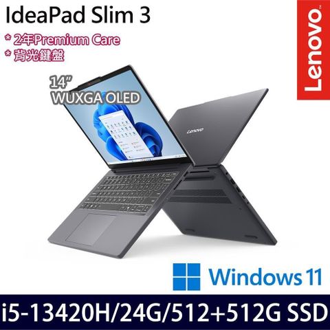 Lenovo IdeaPad Slim 3(i5-13420H/24G/1TB SSD/14吋/W11)特仕