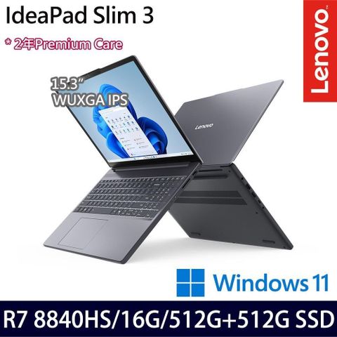 Lenovo IdeaPad Slim 3(R7 8840HS/16G/1TB SSD/15.3吋/W11)特仕