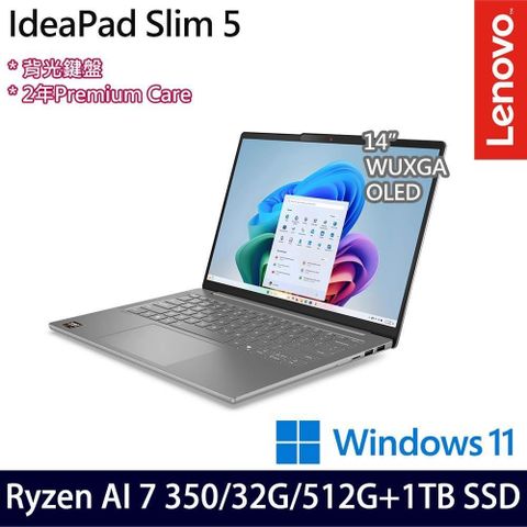 Lenovo IdeaPad Slim 5 灰(Ryzen AI 7 350/32G/1.5TB SSD/14吋/W11)