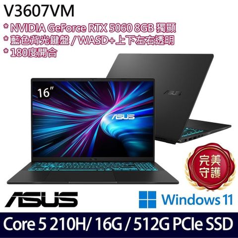 ASUS V3607VM 黑(Core 5 210H/16G/512GB/RTX5060/16吋/W11)