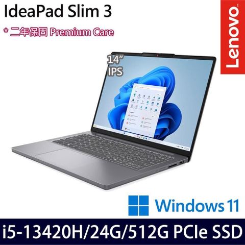 Lenovo IdeaPad Slim 3(i5-13420H/24G/512G SSD/14吋/W11)特仕