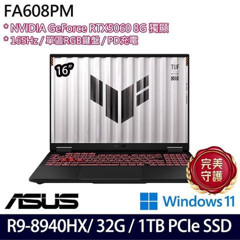 ASUS TUF Gaming A16 FA608PM(R9 8940HX/32G/1TB/RTX5060/16/W11)特仕