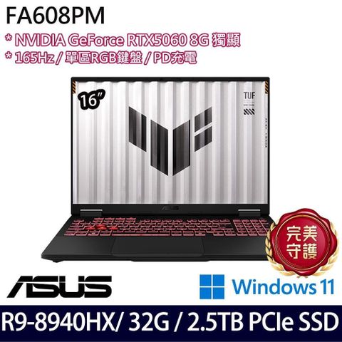 ASUS TUF Gaming A16 FA608PM(R9 8940HX/32G/2.5TB/RTX5060/16/W11)特仕