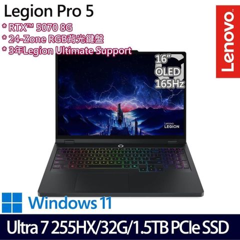 Lenovo Legion Pro 5 83F3002FTW(Ultra 7 255HX/32G/1.5TB SSD/RTX5070/16/W11)特仕