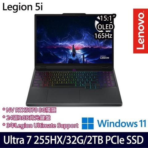 Lenovo Legion 5 83F0003TTW(Ultra 7 255HX/32G/2TB SSD/RTX5070/15.1吋/W11)特仕