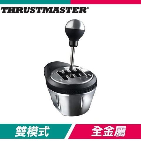 【南紡購物中心】 Thrustmaster TH8A Shifter addon 排檔器(支援PS4/PS3/XBOX ONE/PC)