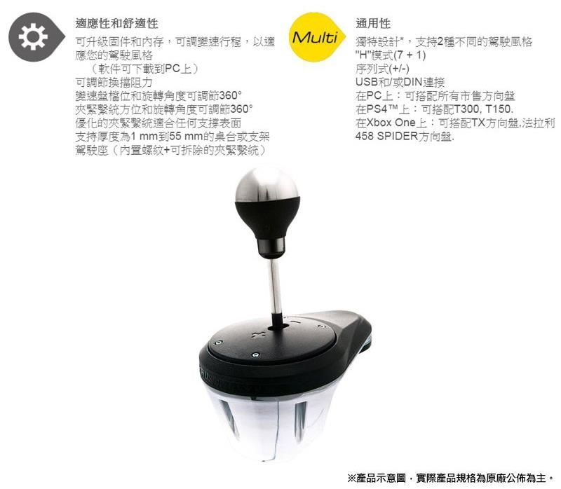 Thrustmaster TH8A Shifter addon 排檔器(支援PS4/PS3/XBOX ONE/PC