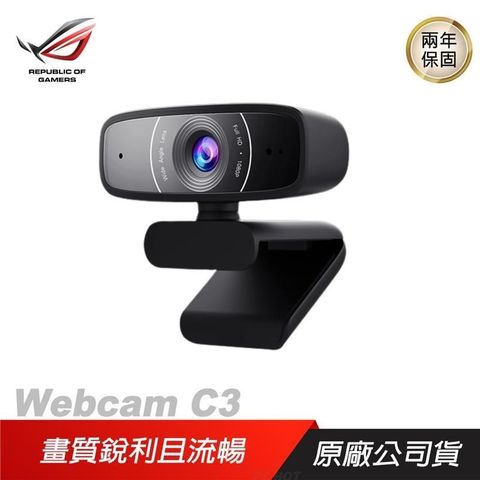 ASUS 華碩 【南紡購物中心】 ROG  Webcam C3 網路攝影機