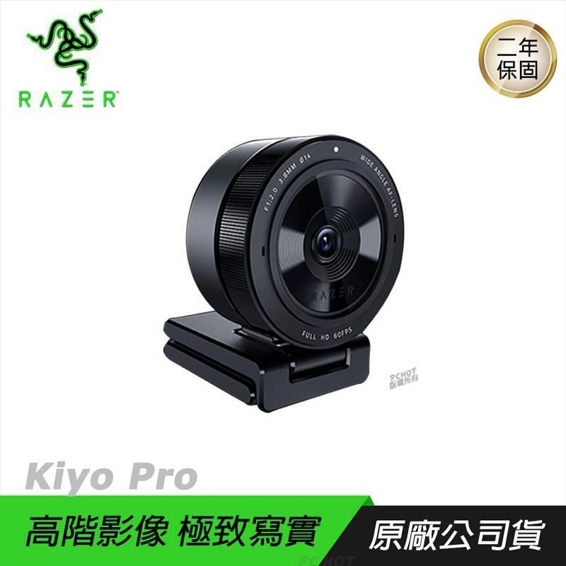 RAZER 雷蛇Kiyo Pro 清姬專業版Webcam 桌上型網路直播視訊攝影機