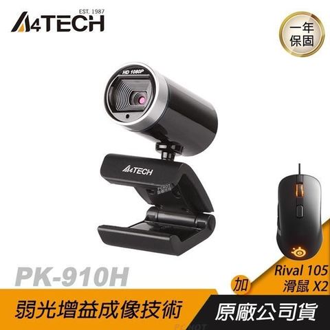 【南紡購物中心】 A4tech 雙飛燕 ► PK-910H 1080P 視訊鏡頭加購Rival 105滑鼠X2