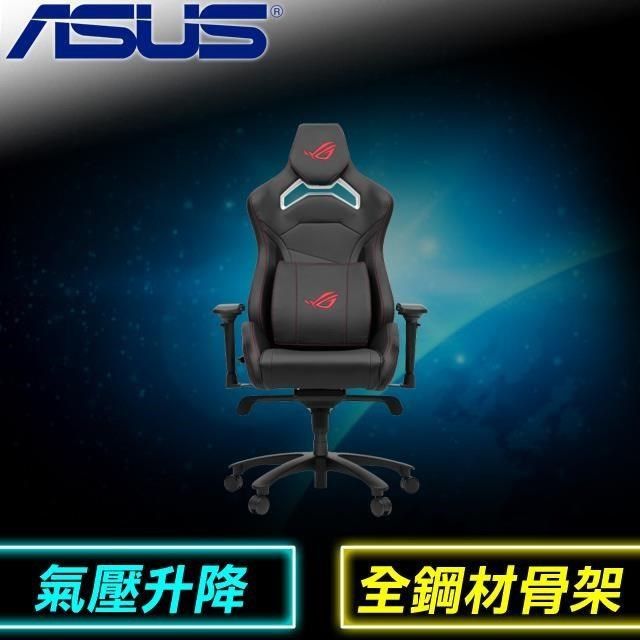 ASUS ROG 華碩 【不含安裝】  ROG Chariot Core SL300 電競椅