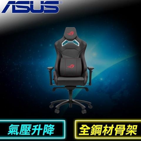 【南紡購物中心】【不含安裝】ASUS 華碩 ROG Chariot Core SL300 電競椅