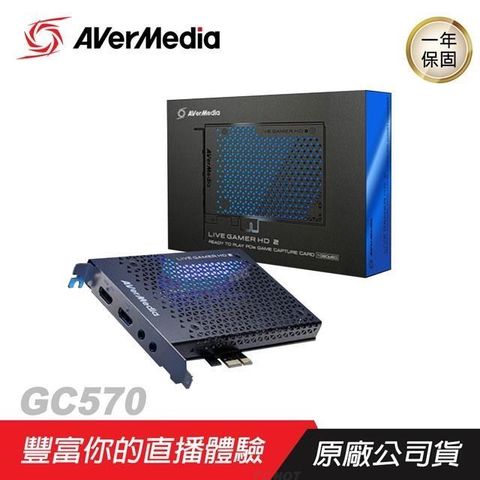 AverMedia 圓剛 【南紡購物中心】    GC570 LGHD2 遊戲直播擷取卡