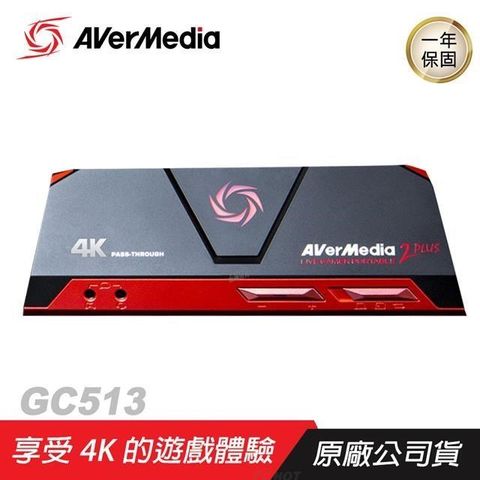 AverMedia 圓剛 【南紡購物中心】    GC513 LGP2 PLUS 實況擷取盒