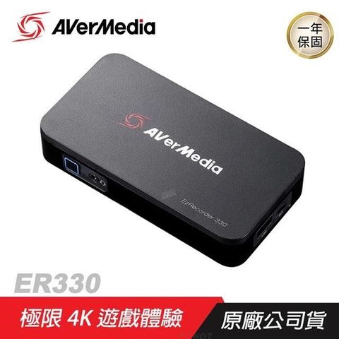 【南紡購物中心】 AVerMedia 圓剛 ► ER330 HDMI 直播錄影盒