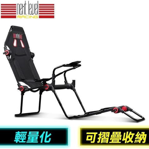【南紡購物中心】 NLR F-GT LITE 輕量化折疊式賽車架(含座椅)