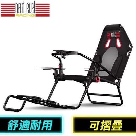 【南紡購物中心】 NLR Flight Simulator Lite 賽車飛行兩用架含座椅