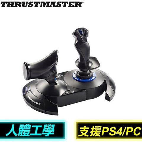 【南紡購物中心】 Thrustmaster T.Flight Hotas 4 飛行搖桿(支援PS4/PC)