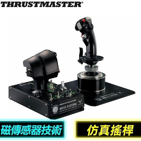 【南紡購物中心】 Thrustmaster Hotas Warthog 飛行搖桿(支援PC)