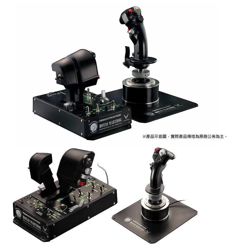 Thrustmaster Hotas Warthog 飛行搖桿(支援PC) - PChome 24h購物