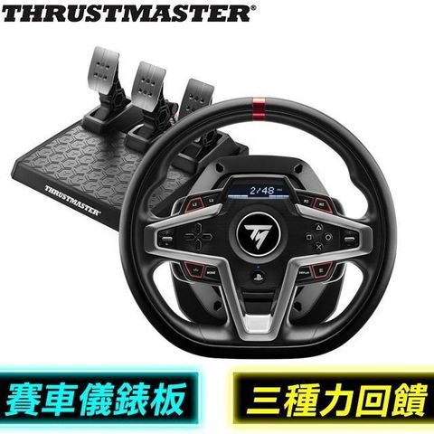 【南紡購物中心】 Thrustmaster T248 力回饋方向盤(支援PS5/PS4/PC)
