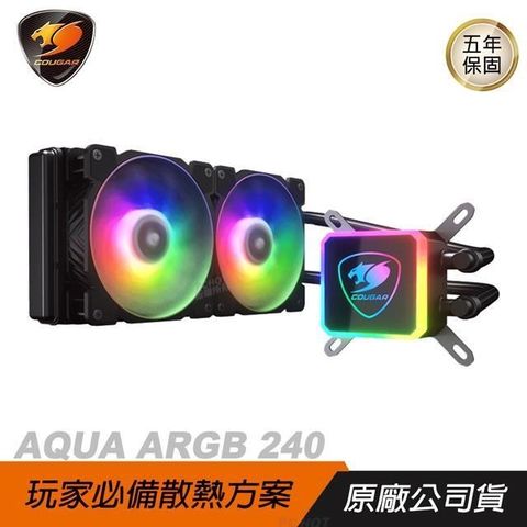 【南紡購物中心】 Cougar ►AQUA ARGB 240 水冷散熱器