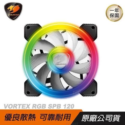 COUGAR 美洲獅 【南紡購物中心】  VORTEX RGB SPB 120 風扇