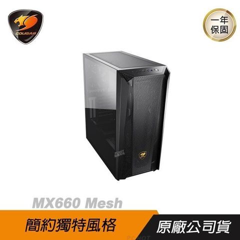 COUGAR 美洲獅 【南紡購物中心】  MX660 Mesh 中塔機箱