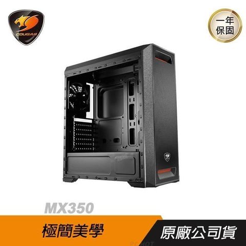 COUGAR 美洲獅 【南紡購物中心】  MX350 中塔機箱