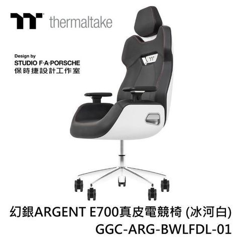 【南紡購物中心】 thermaltake 曜越 幻銀ARGENT E700真皮電競椅 冰河白