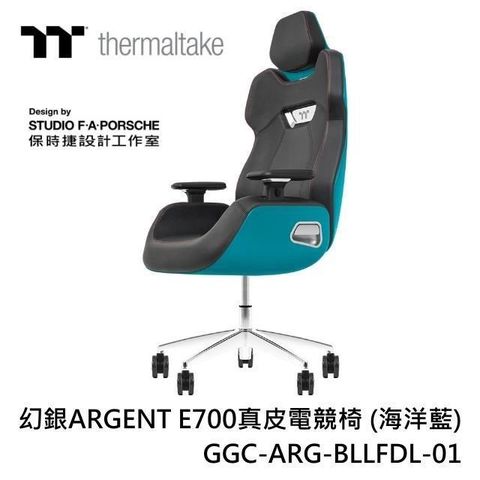 【南紡購物中心】 thermaltake  幻銀ARGENT E700 真皮電競椅 海洋藍