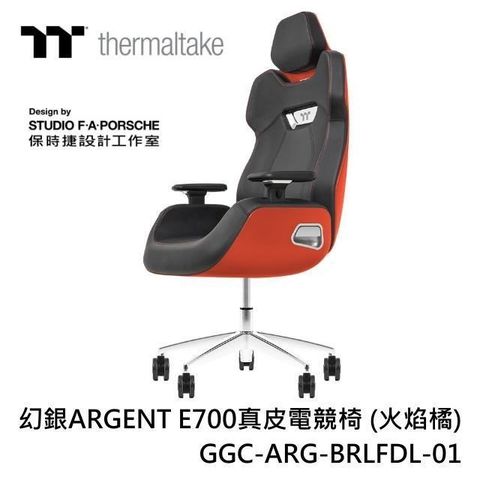 【南紡購物中心】 thermaltake  幻銀ARGENT E700 真皮電競椅 火焰橘