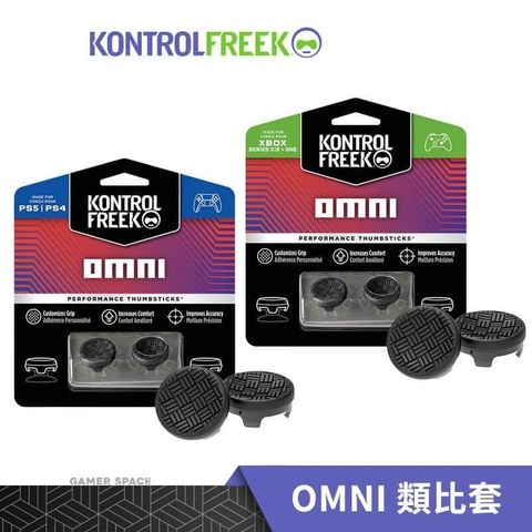 KontrolFreek OMNI 類比套 黑色 PS4/5 XBOX