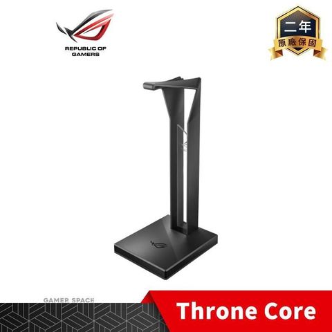 【南紡購物中心】 ROG Throne Core 耳機架