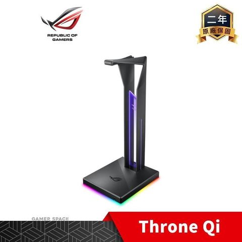 【南紡購物中心】 ROG Throne Qi RGB 耳機架