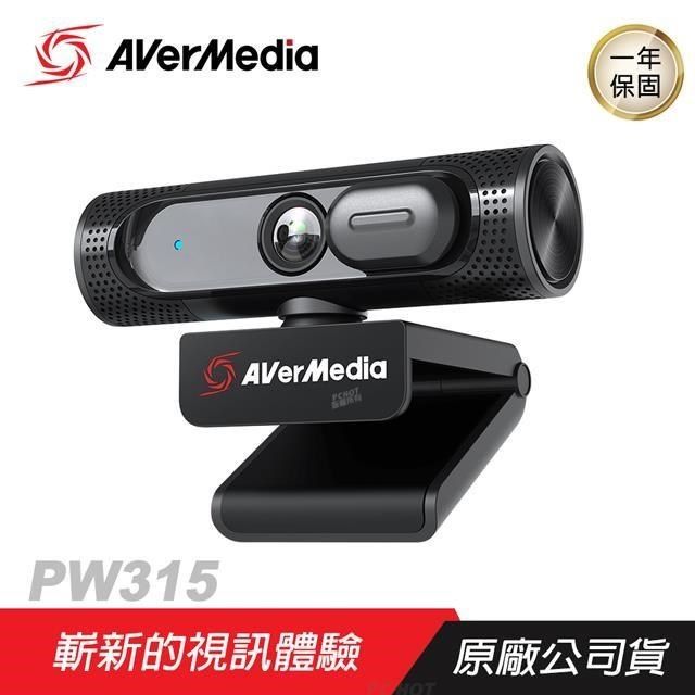 AverMedia 圓剛 【南紡購物中心】    &nbsp;PW315 高畫質定焦網路攝影機