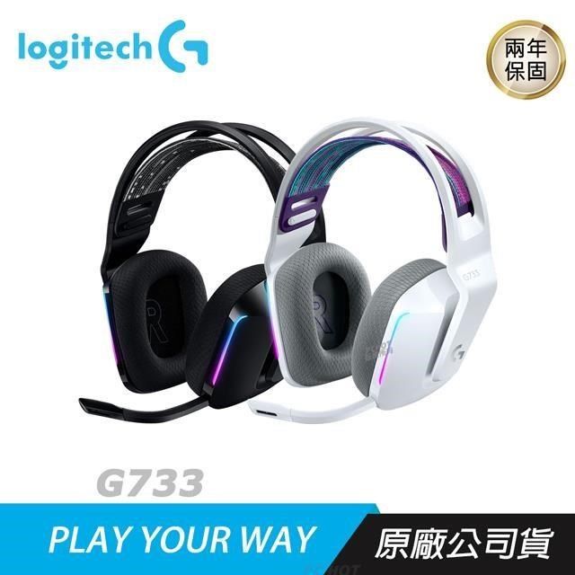 Logitech G733 LIGHTSPEED 無線RGB 遊戲耳機麥克風黑/白/RGB/環繞