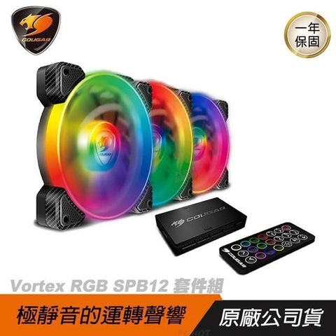 COUGAR 美洲獅 【南紡購物中心】  Vortex RGB SPB12 散熱風扇套組