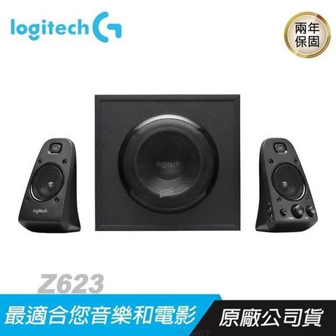 【南紡購物中心】 Logitech 羅技 ► Z623  2.1聲道音箱系統
