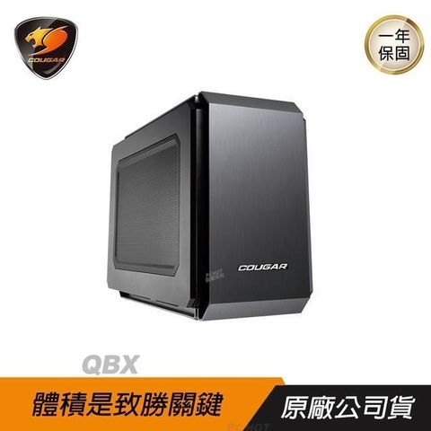 COUGAR 美洲獅 【南紡購物中心】  QBX (8M02) Mini ITX 機箱