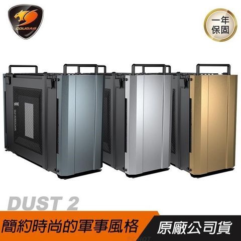 Cougar 美洲獅 DUST 2 迷你機殼/Mini ITX/鋁合金飾板/分艙設計/散熱風道
