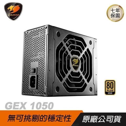 COUGAR 美洲獅 【南紡購物中心】  GEX 1050 電源供應器