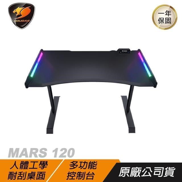 COUGAR 美洲獅 【南紡購物中心】  MARS 120 電競桌