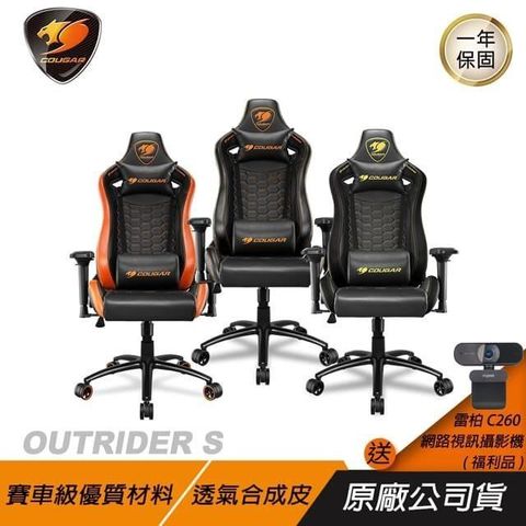 【南紡購物中心】Cougar ►OUTRIDER S 電競椅購買即贈RAPOO C260 網路視訊攝影機  (福利品)