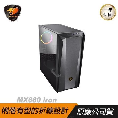 COUGAR 美洲獅 【南紡購物中心】   MX660 Iron RGB 中塔機箱