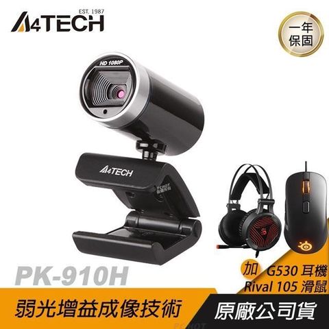 【南紡購物中心】 A4tech 雙飛燕 ► PK-910H 1080P 視訊鏡頭加購Rival 105滑鼠 加 G530 耳機
