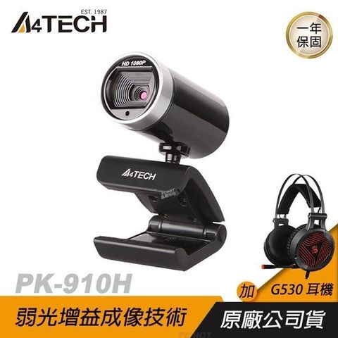 【南紡購物中心】 A4tech 雙飛燕  PK-910H 1080P 視訊鏡頭加購 G530 耳機